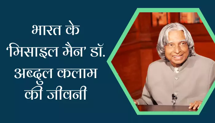 Abdul Kalam Biography In Hindi