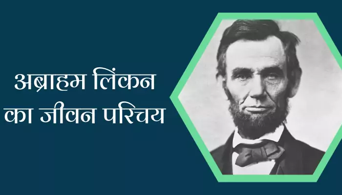 Abraham Lincoln Biography Hindi