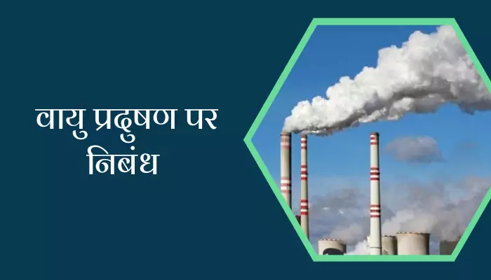 Best Essay On Air Pollution In Hindi