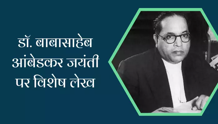 Dr. Babasaheb Ambedkar Jayanti