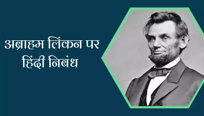Essay On Abraham Lincoln In Hindi