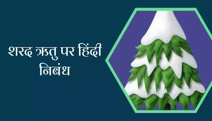  Essay On Autumn In Hindi