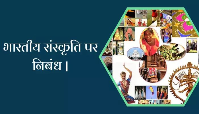 Essay On Indian Culture In Hindi
