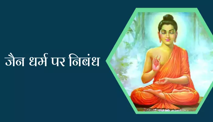 Essay On Jainism In Hindi