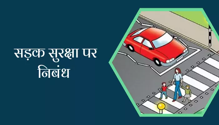 Essay On Road Safety Hindi