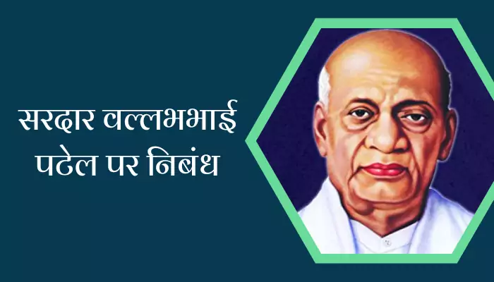 Essay On Sardar Vallabhbhai Patel In Hindi