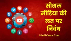 Essay On Social Media Addiction In Hindi