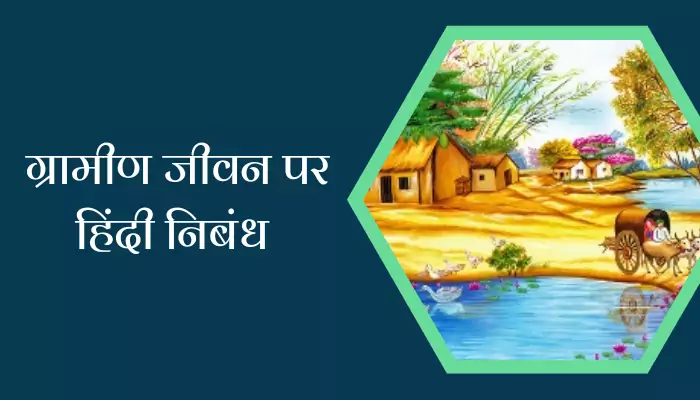 Essay On Village Life In Hindi