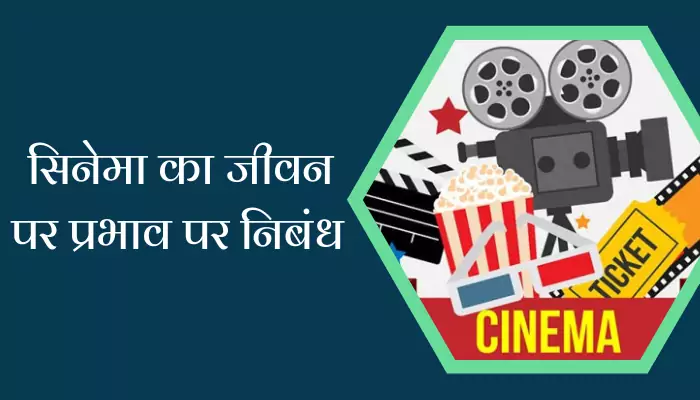 Impact Of Cinema In Life Essay In Hindi