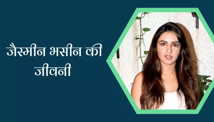 Jasmin Bhasin Biography In Hindi