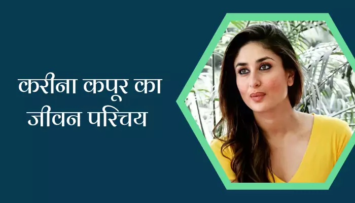 Kareena Kapoor Biography In Hindi