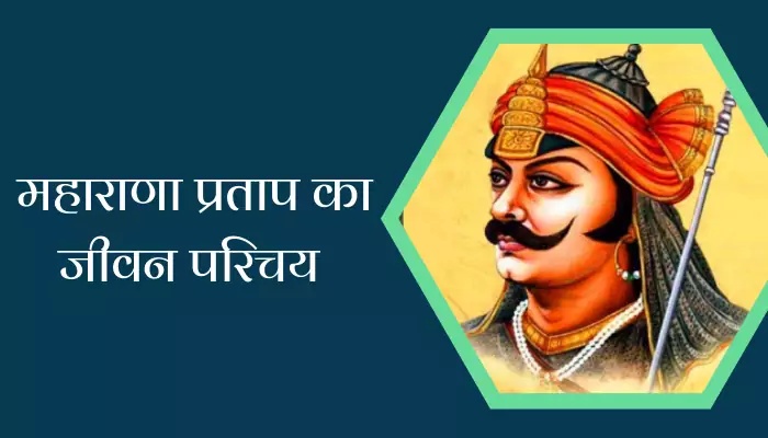 Maharana Pratap Biography In Hindi