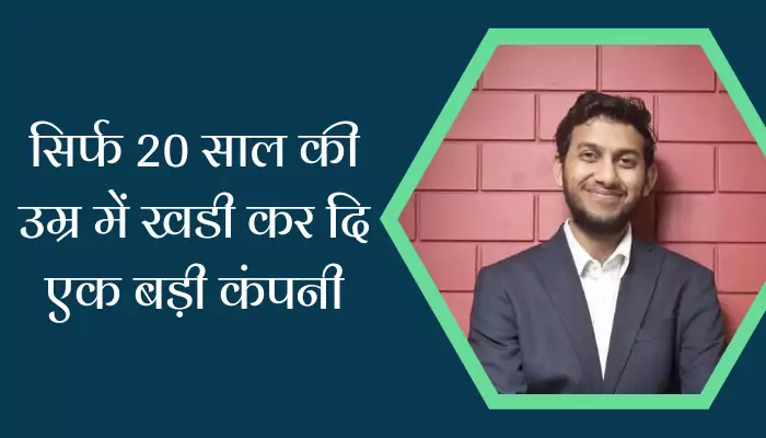 Ritesh Agarwal Success Story In Hindi