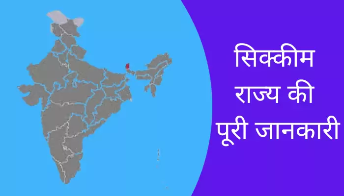 Sikkim Information In Hindi