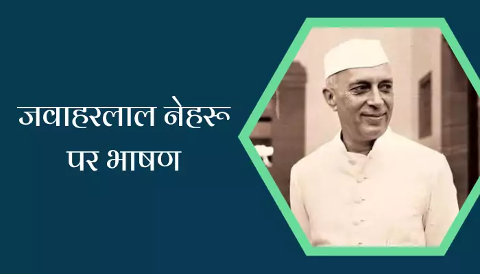 Speech On Jawaharlal Nehru