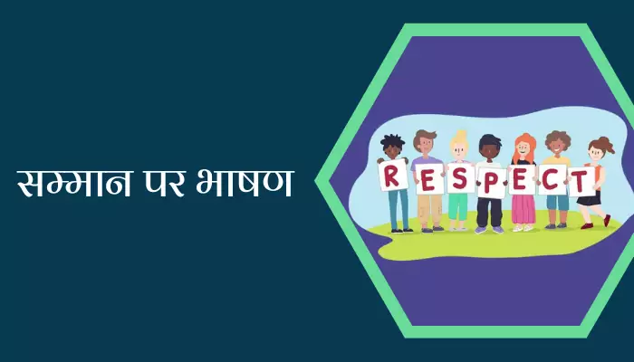 Speech On Respect In Hindi