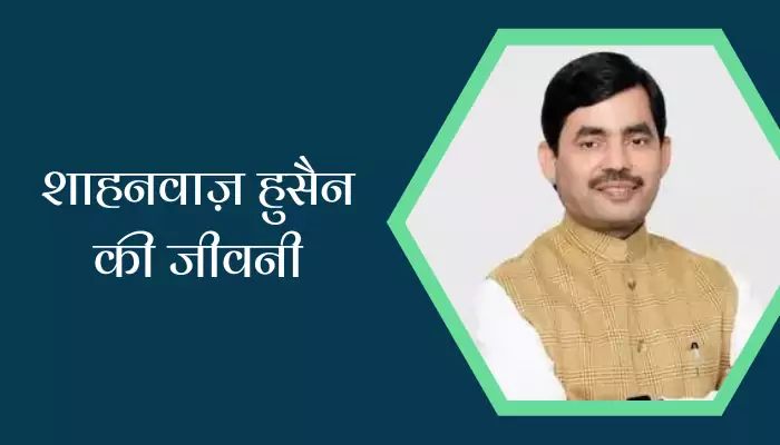 Syed Shahnawaz Hussain Biography