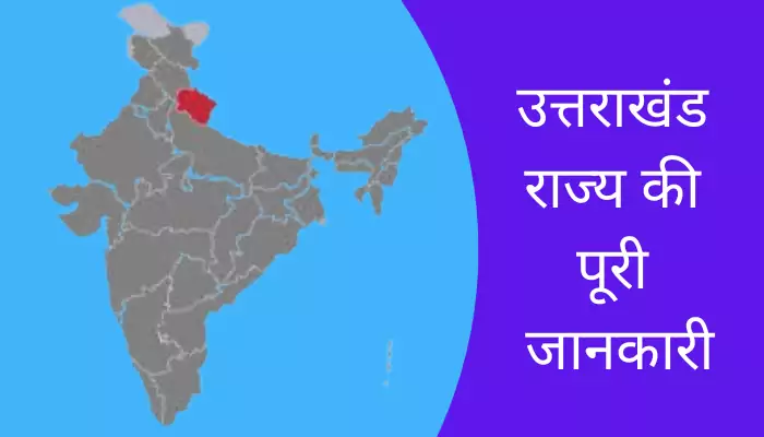 Uttarakhand Information In Hindi
