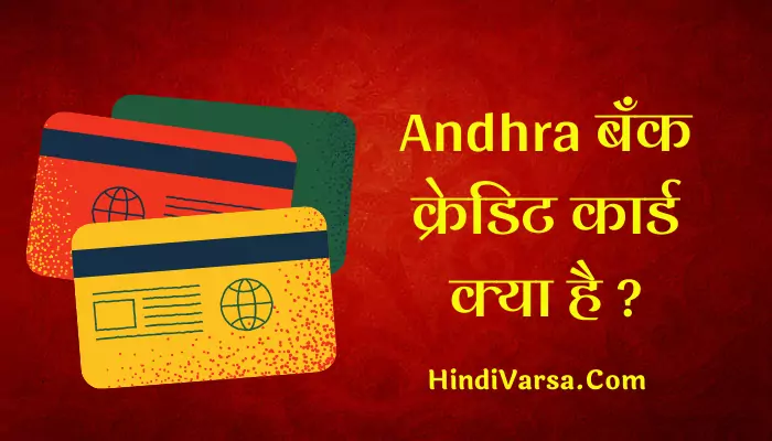 What Is Andhra Bank Credit Card In Hindi