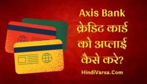 What Is Axis Bank Credit Card In Hindi