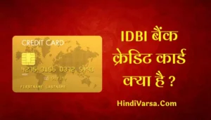 What Is IDBI Credit Card In Hindi