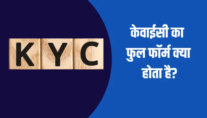 Kyc Full Form In Hindi