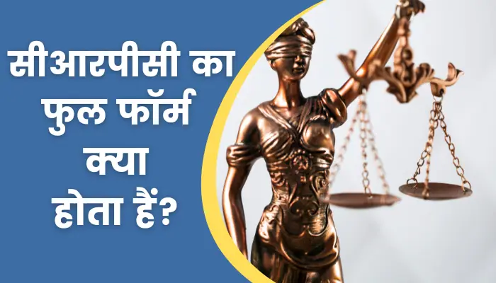 CRPC Full Form In Hindi