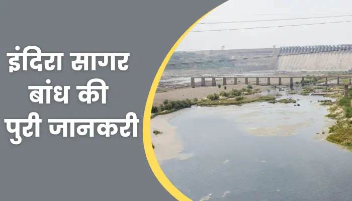 Indira Sagar Dam Information In Hindi