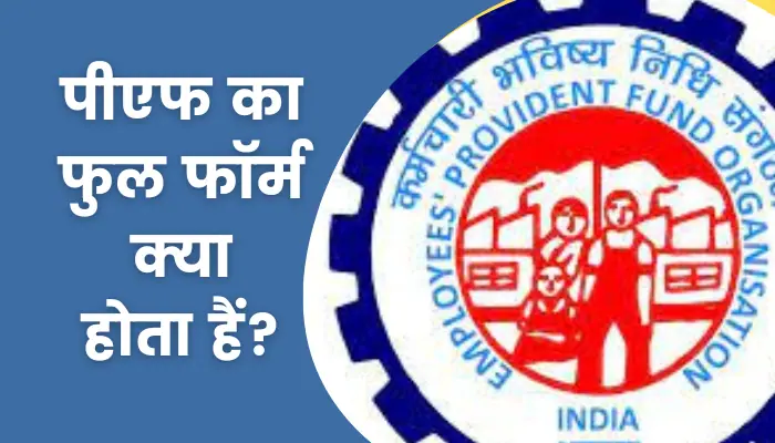 PF Full Form In Hindi