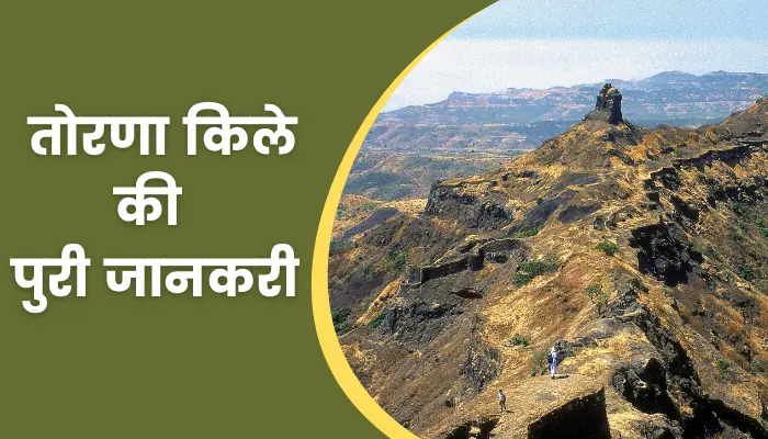 Torna Fort Information In Hindi