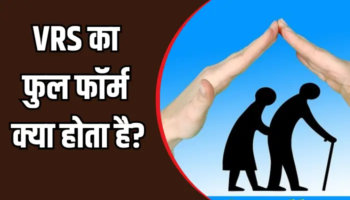 VRS Full Form In Hindi