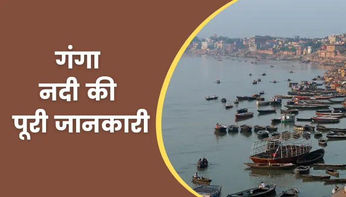 Ganga River Information In Hindi