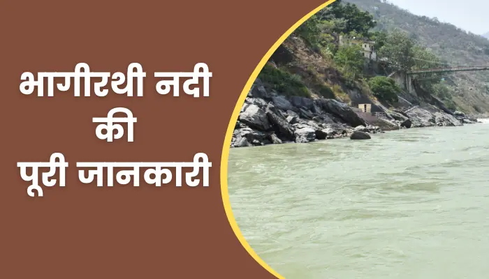 Bhagirathi River Information In Hindi